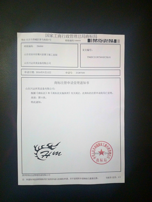 商標(biāo)注冊(cè).jpg
