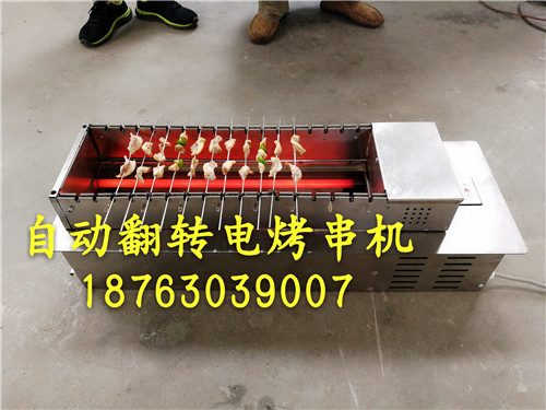 自動翻轉(zhuǎn)電烤串機 無煙電烤爐 納米鋼新型烤爐上市